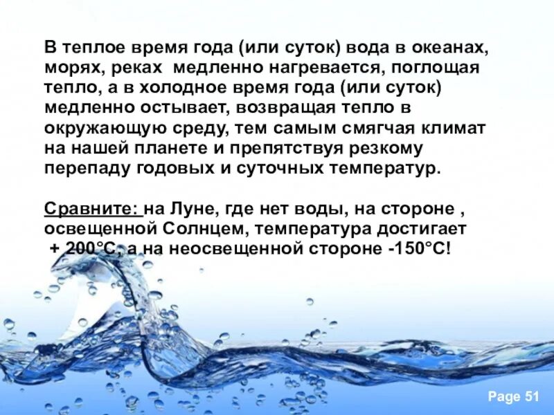 Вода медленно остывает. Аномальные свойства воды. Аномальные свойства воды презентация. Доклад о воде. Аномальные свойства воды сообщение.