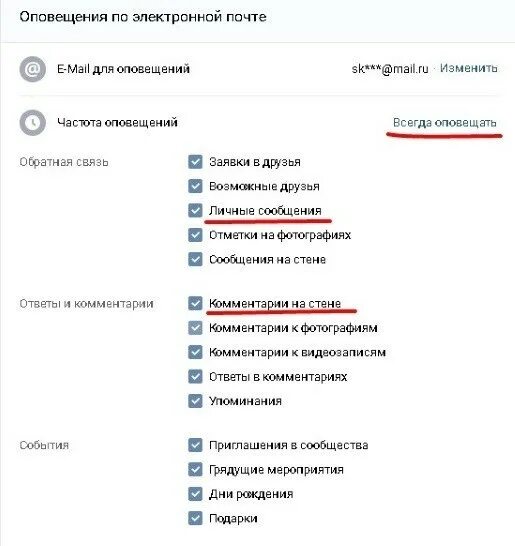 Как вернуть старую переписку