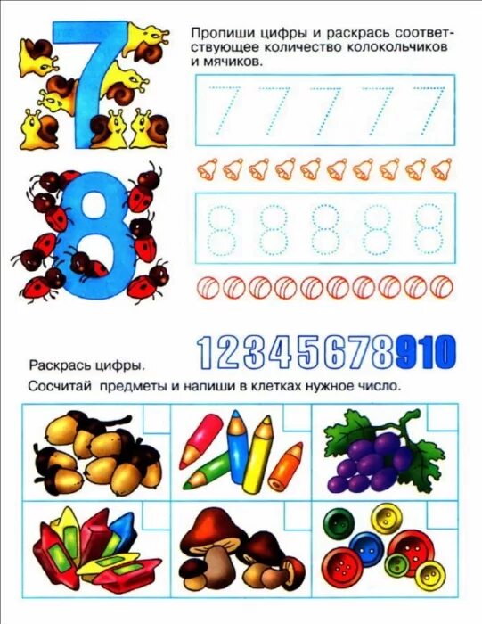 Изучаем число 8. Число и цифра 8 задания для дошкольников. изучение цифр для дошкольников. задания с цифрами для дошкольников. изучение цифр дошколята.