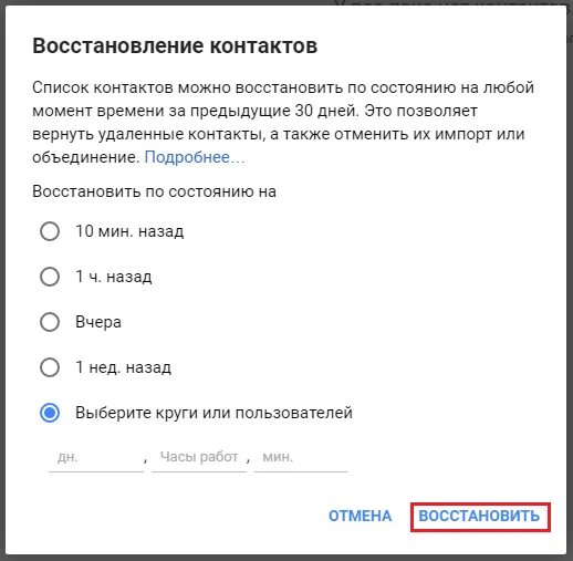 Удалил номер как восстановить андроид. Восстановление контактов. как восстановить удалённый номер телефона. восстановииь удаленнвй контак. восстановление номера телефона.