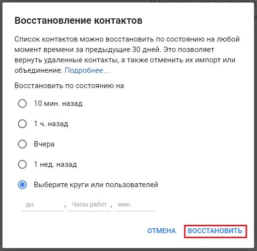 Как восстановить имя номера телефона. Восстановление контактов. Как восстановить удалённый номер телефона. Восстановииь удаленнвй контак. Восстановление номера телефона.