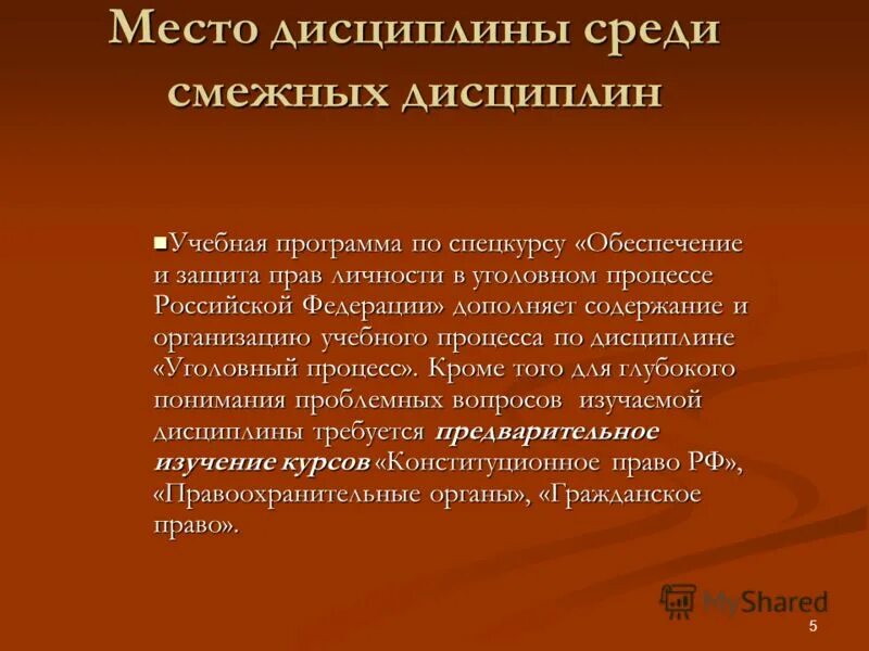 социология рассматривает личность. смежные дисциплины географии. смежные дисциплины список. место дисциплины в кругу других дисциплин. методы экономической географии.