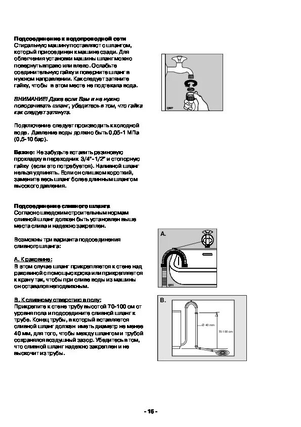 Машинка электролюкс инструкция. Стиральная машина Электролюкс EW 821 T инструкция. Стиральная машина Electrolux EWT 821. Инструкция стиральной машины Electrolux EWT 821. Машинка стиральная Электролюкс EWT 815.