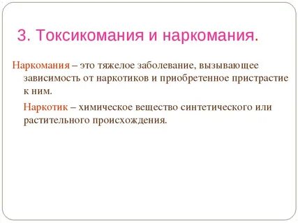 Любой длительный