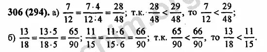 Математика 6 класс Виленкин номер 306. Номер 306 по математике 6 класс.