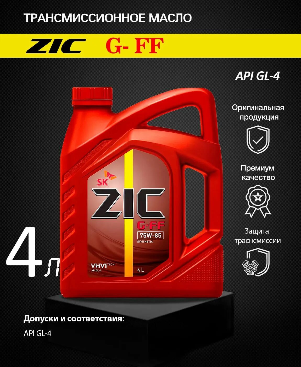 ZIC ATF SP 4. ZIC ATF Multi LF (4л) 162665. ZIC ATF Multi LF 4л. 162646 ZIC ATF SP 4.