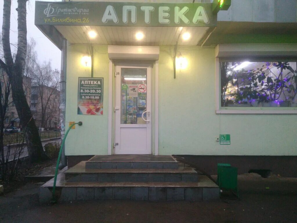 гостиница причал калуга. обнинск ул. калуга аптека 40 на билибина. калужская 26. обнинск 26 микрорайон.