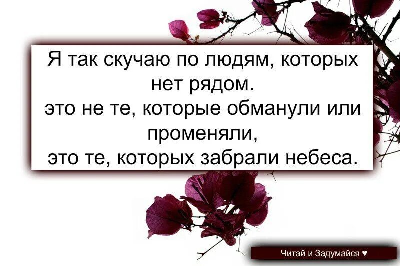 Статус умершего человека. Цитаты о памяти человека. Смерть человека цитаты. Цитаты про память. Мудрые высказывания о памяти.