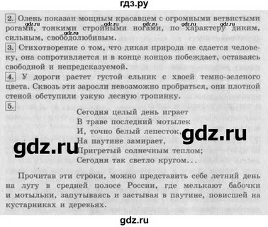 Литература 3 класс стр 177
