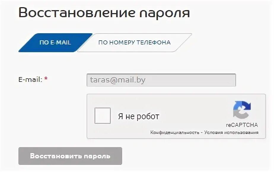 Спортмастер войти в личный. Госуслуги я не робот. Восстановление учетной записи на госуслугах. Госуслуги забыл пароль. Пароль на госуслуги.