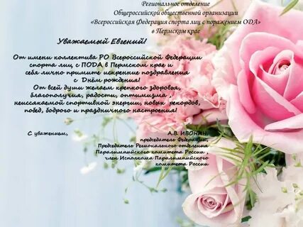 Поздравление с днем рождения надежде николаевне