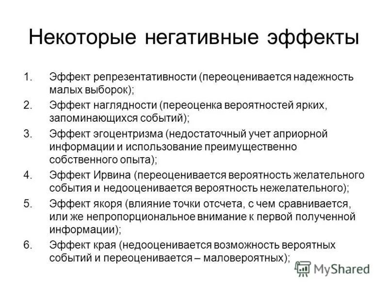 выборка из генеральной совокупности. т критерий стьюдента формула. недостатки исследования. формула критерия стьюдента для выборки. систематическая ошибка выборки.