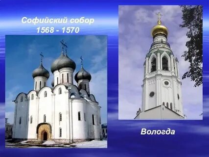Проект города вологды