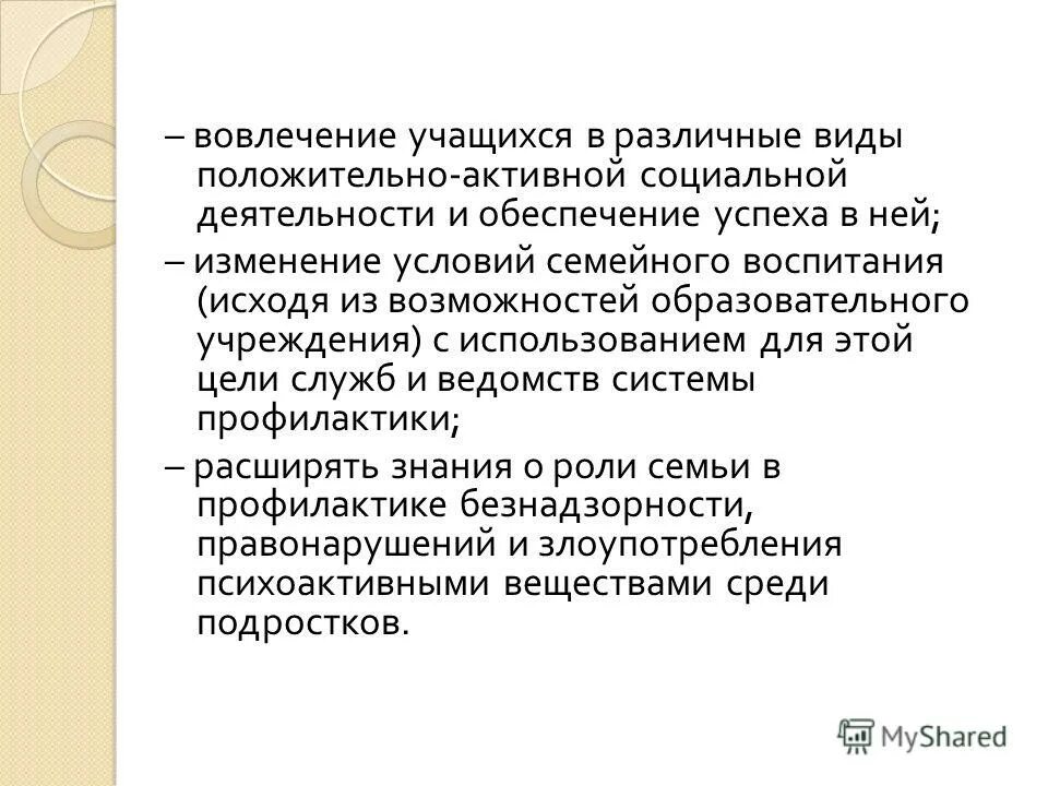 результаты спт. специфические факторы риска. социальное психологическое тестирование. просветительский просвещенный. социально-психологическое тестирование.