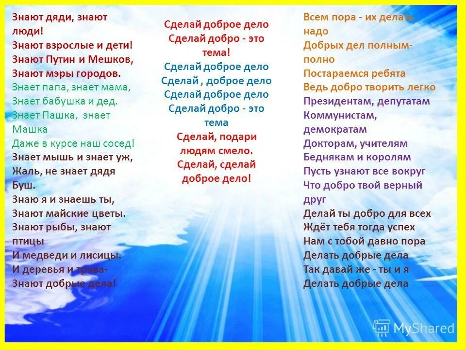 бетономешалка мемы. слова песни про папу. песня знаешь пап я сделаю. текст песни любимый папа. слова для дочери.