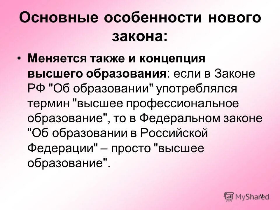закон меняются. фз221 записать. закон меняются. закон меняются. постоянные и переменные ресурсы проектирования.