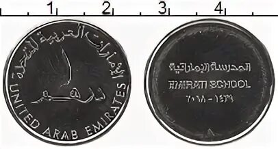 1 Филс ОАЭ. 5 Дирхам ОАЭ монета. Монеты ОАЭ 1oz Пальма. 1 Дирхам в рублях.