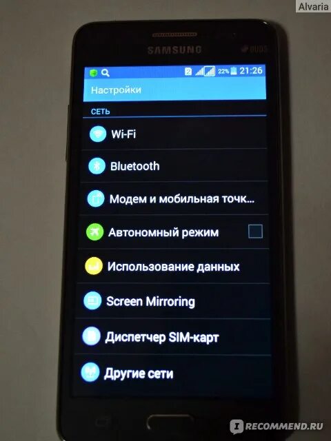 Меню настроек самсунг. Меню телефона самсунг настройки. Samsung Galaxy a меню настройки. Фото настроек самсунга.