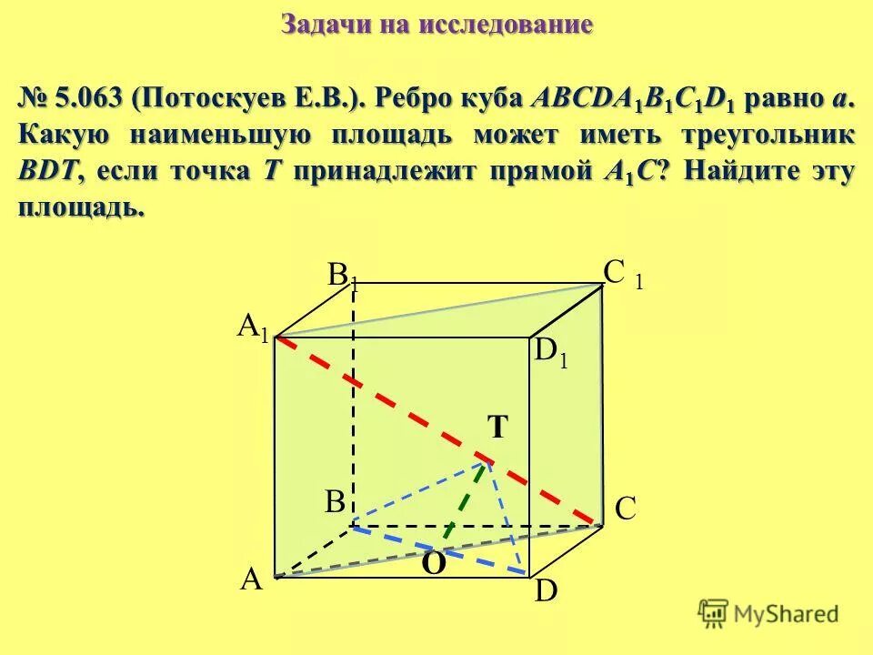Какую наименьшую площадь
