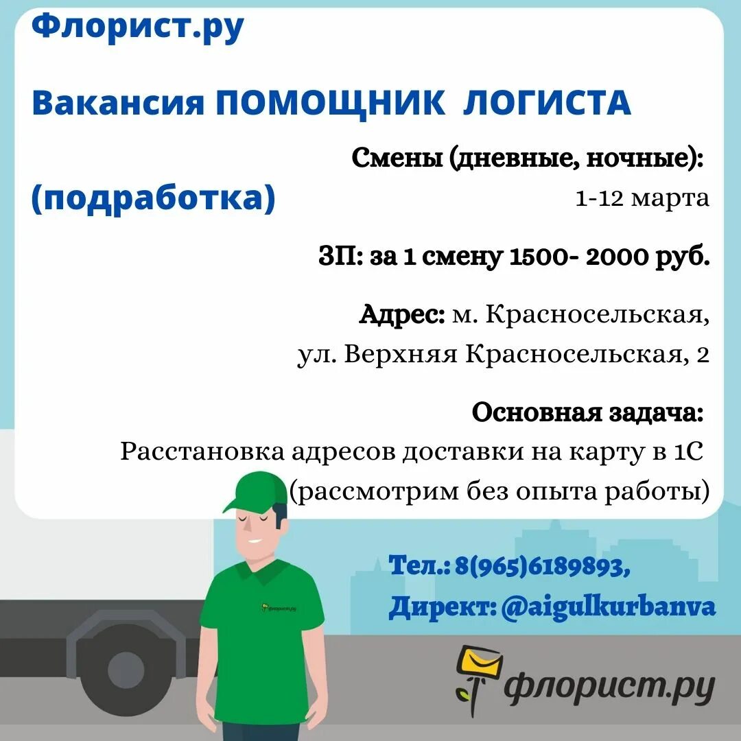 Ассистент работа без опыта москва