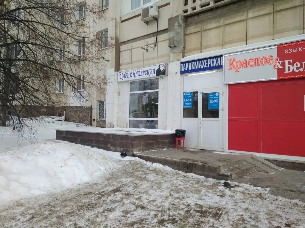 кредо парикмахерская саранск. парикмахерская салона г пугачев саратовской области. коваленко 56 саранск. коваленко 37 саранск. кредо парикмахерская саранск.