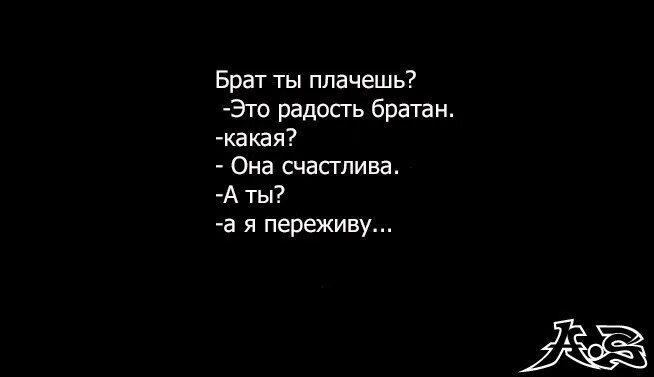 Брат плачет. Я переживаю. Ты плачешь. Брат радости.