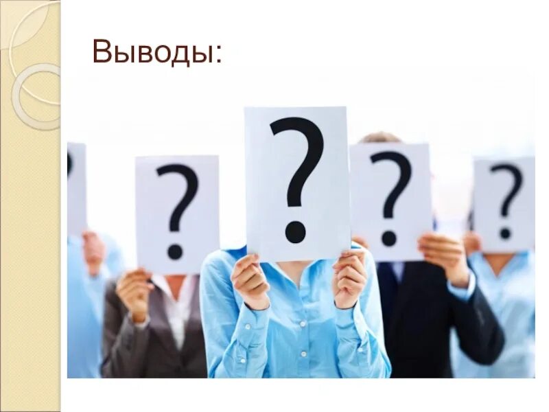 Как быть участникам данного