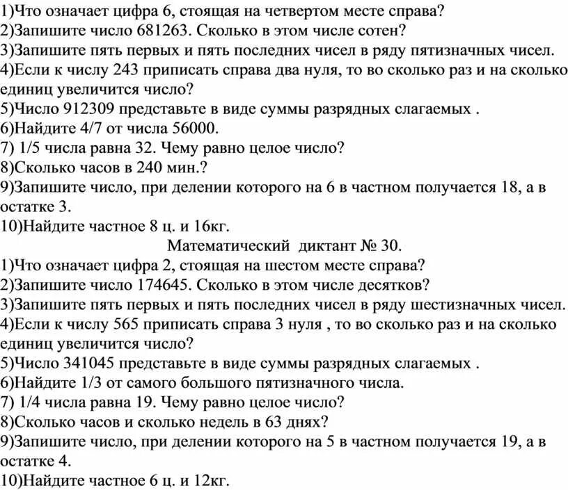 Значение цифр на часах. Что означают цифры. Что означает цифра 6. Что означает. Значение цифры 2.