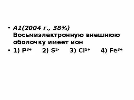 Имеет оболочку