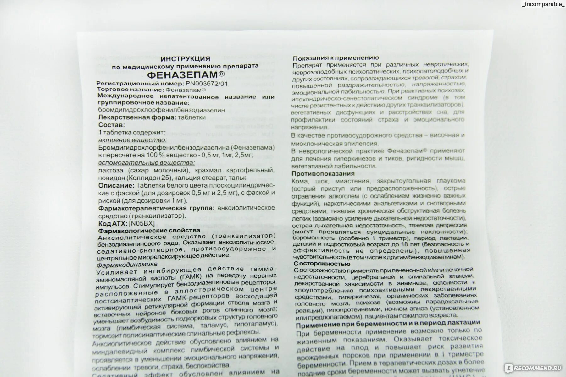 Антидепрессанты инструкция по применению. Феназепам таблетки Валента фарм. Феназепам состав препарата таблетки. Феназепам фармакологические эффекты. Феназепам таблетки МНН.