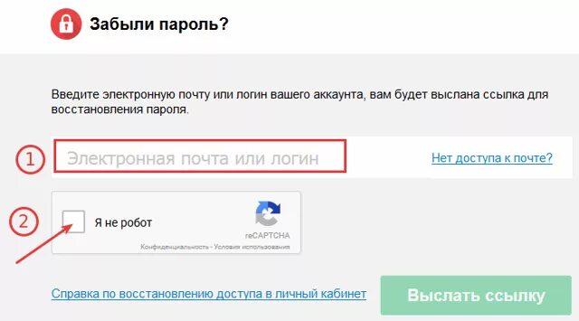 Электронную почту логин и пароль есть. Забыли пароль пароль. пароль электронной почты. забыл пароль электронной почты. забыл логин и пароль электронной почты.