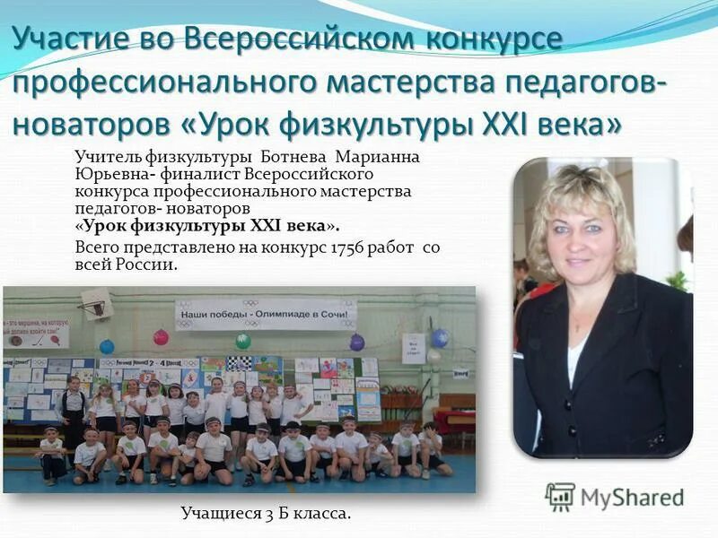 профессиональное мастерство учителя физической культуры. карта профессионального роста учителя физкультуры. преподаватель физкультуры. занятия физкультурой в школе. профессиональное мастерство учителя физической культуры.