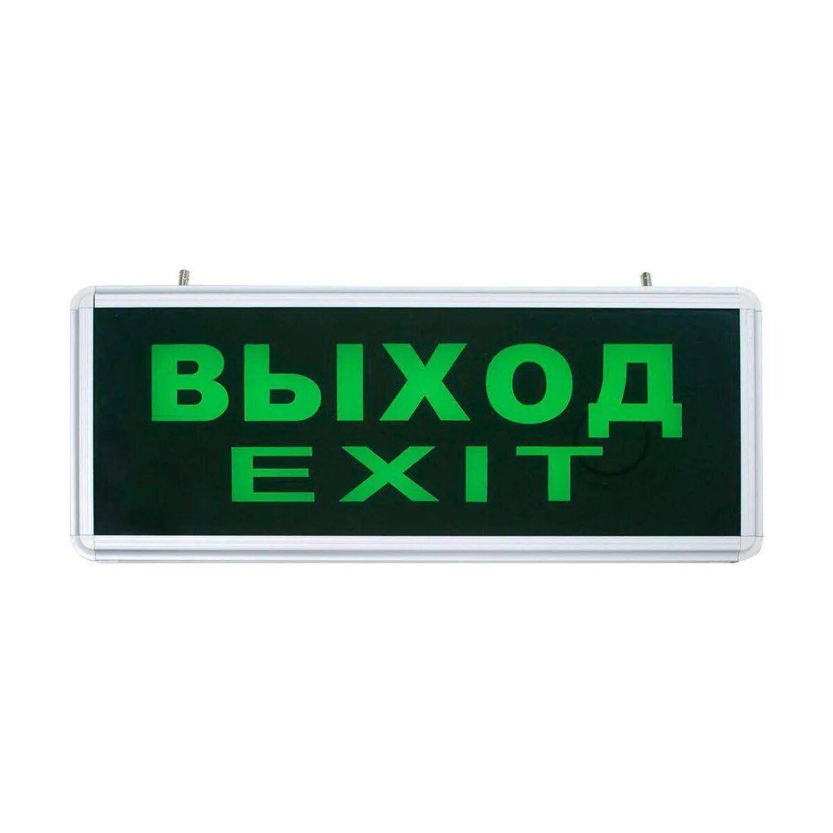 Аварийный указатель выхода светодиодный. Бс-941 светильник выход. feron светильники led аварийный светодиодный. светодиодный аварийный feron el50 4 led0.6w 230v. el50 4 led0.6w 230v зеленийсріблястий.