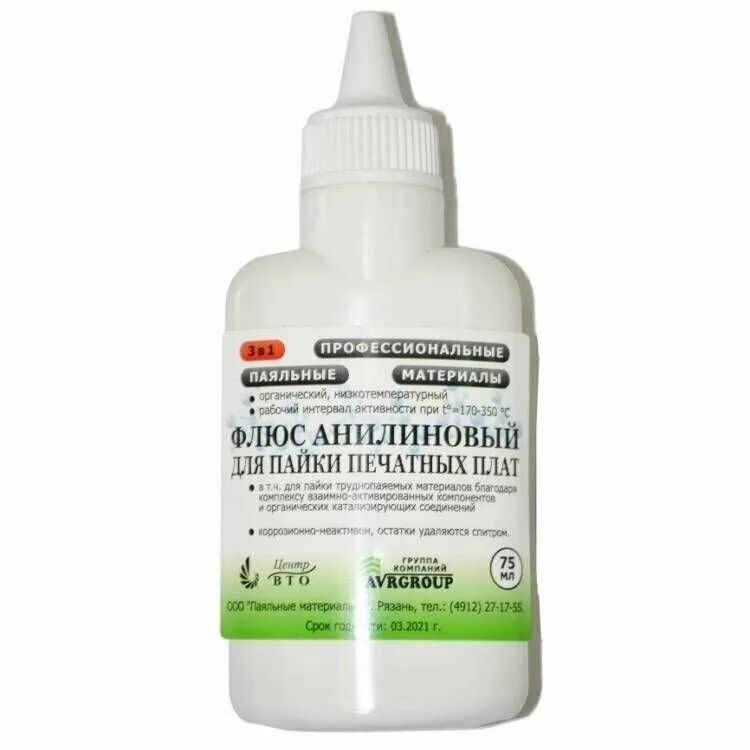 флюс для печатных плат. флюс для пайки плат. флюс активный водосмываемый. тагс (25мл), флюс глицериновый. флюс тагс 30 мл.