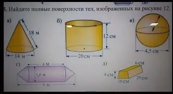 Найдите полное