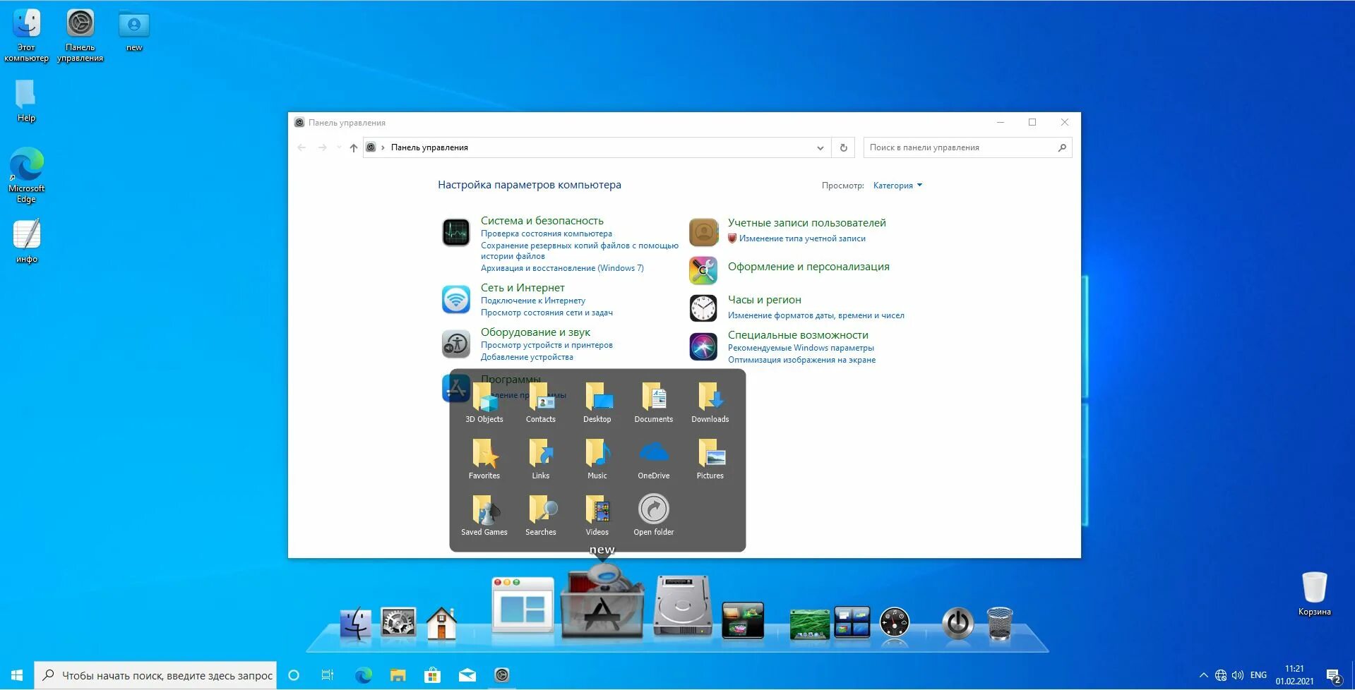 Windows 10 Старая сборка. Windows 10 20h2. Windows 10 игровая сборка. Windows 10 Pro URALSOFT.