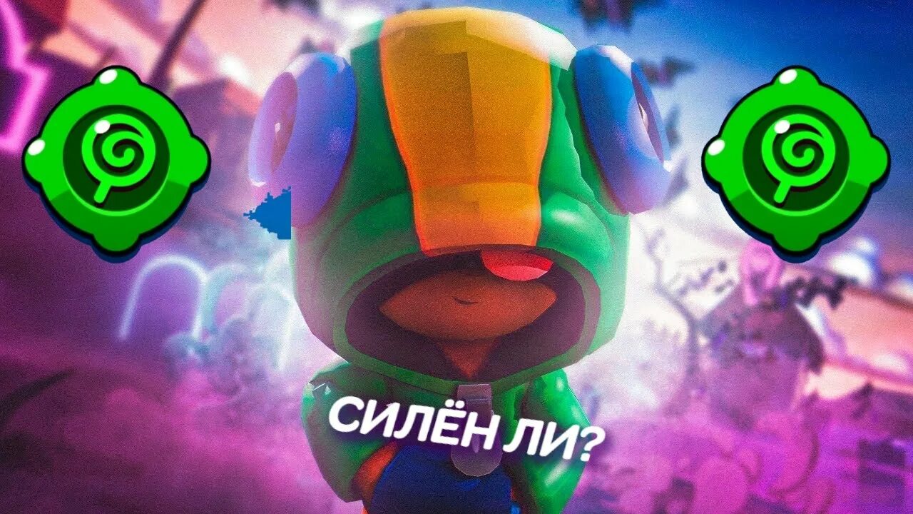 Гаджет на леона в бравл старс. Звездная сила в бравл старс. Гаджеты леона. Гаджет на леона в бравл старс. Гаджеты из бравл старса.