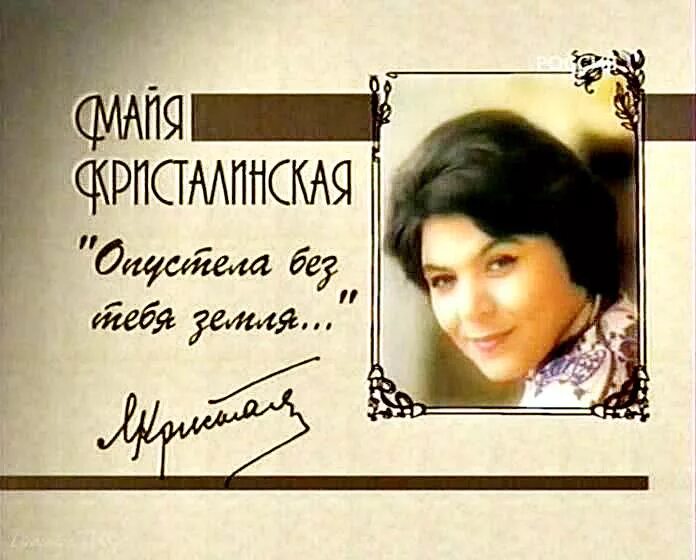 Майя Кристалинская. Майя Владимировна Кристалинская. 24 Февраля родилась Майя Кристалинская. Майя Кристалинская в юности. Слова песни опустела без тебя