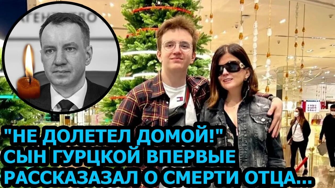 Выступление гурцкой с сыном. Сын дианы гурцкой фото. Отец сына гурцкой. Отец сына гурцкой. Отец сына гурцкой.