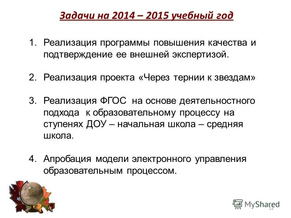 Обеспечение необходимыми лекарственными средствами. Программа стажировки ит специалистов образец. Реализация программы. Что такое среднесрочная инвестиционная программа. Наименование программы повышения квалификации.