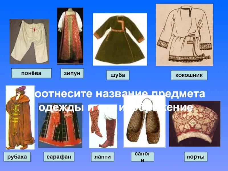 Вещи и их значение