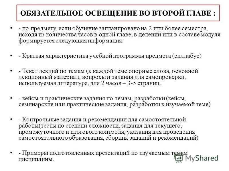 положение о письменных работах