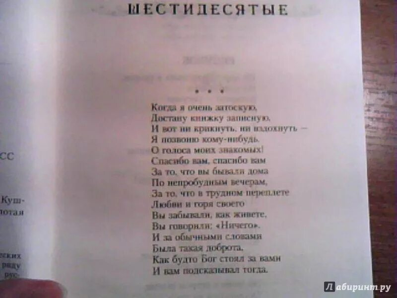 Кушнер стихи. Стих времена не выбирают. Времена не выбирают... Книга. Времена не выбирают 11