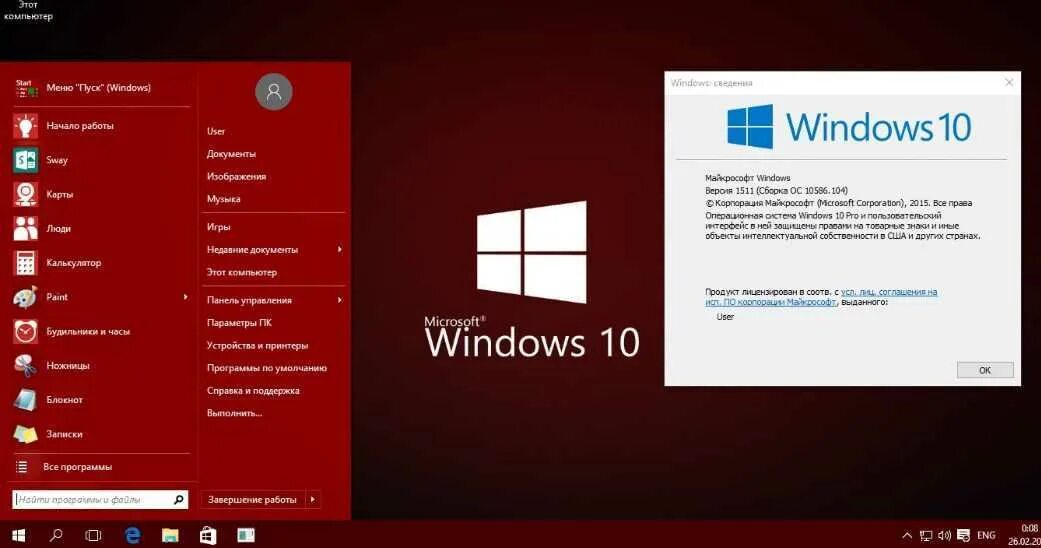 Самые легкие сборки windows. ОС Microsoft Windows 10. Дистрибутив Windows 10. Windows 10 сборки. Microsoft Windows 10 x.