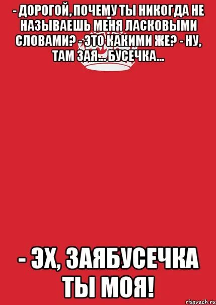 Как называть молодого человека в отношениях. Как называть парня. Как можно ласково назвать мужчину. Как назвать любимого мужчину. Милые прозвища для парня.