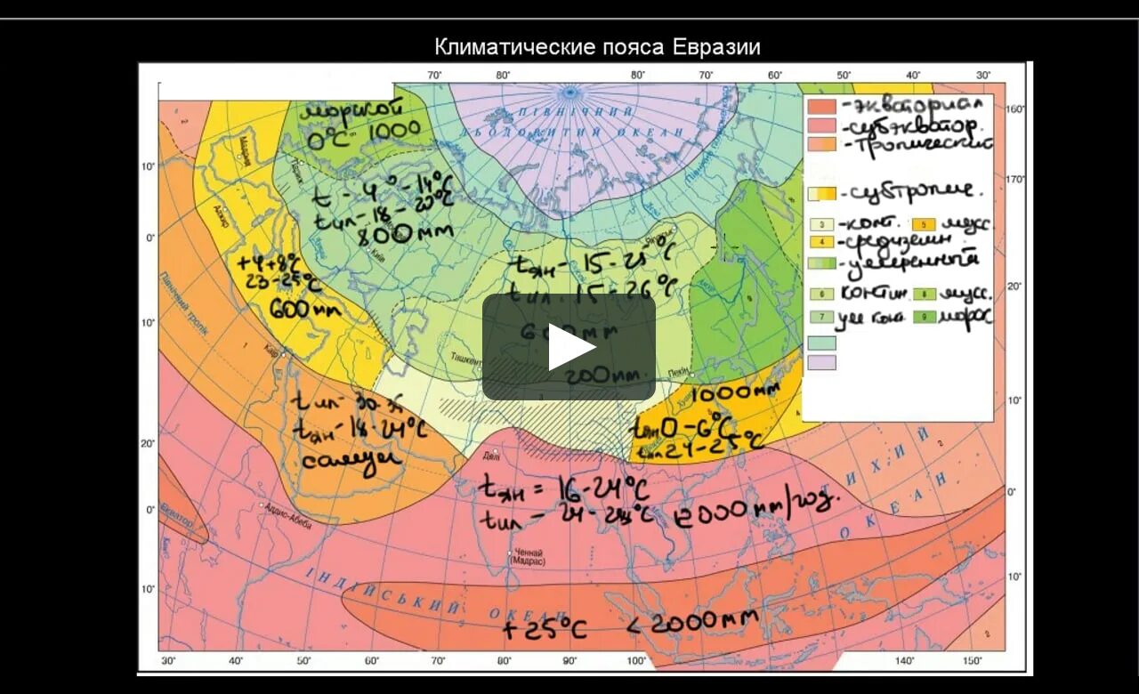 В каком поясе расположена большая часть евразии. Карта климатических поясов Евразии. Климатические пояса Евразии 7. Климатическая карта Евразии. Умеренный пояс Евразии на карте.