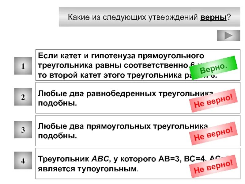 Какие из утверждений верны. Какие из следующих утверждений верны. Какой из следующих утверждений верно. Какик из случаюших утвнрждений верны. Какие из следующих утверждений верны против