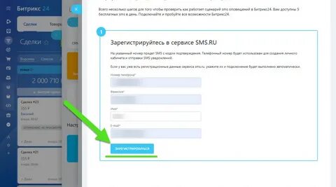 Подключение смс на телефон