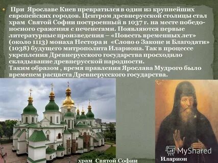Почему киевский