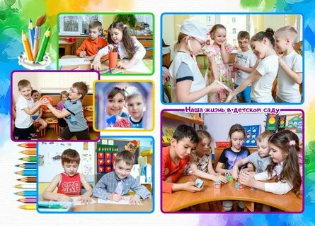 Фотографии детей в детском саду для альбома